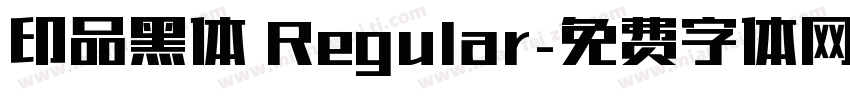 印品黑体 Regular字体转换
